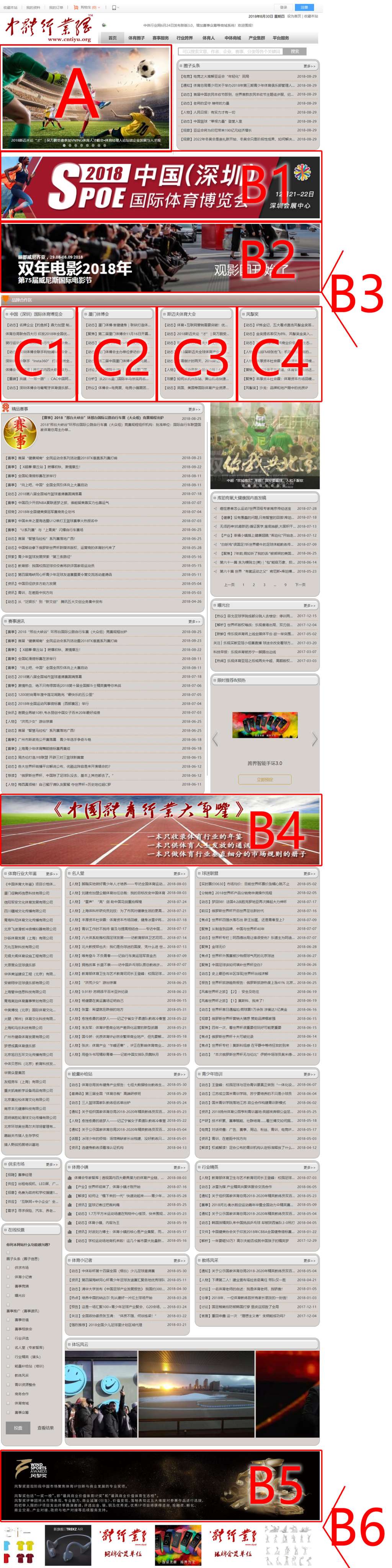 中体行业网首页广告示意图.jpg