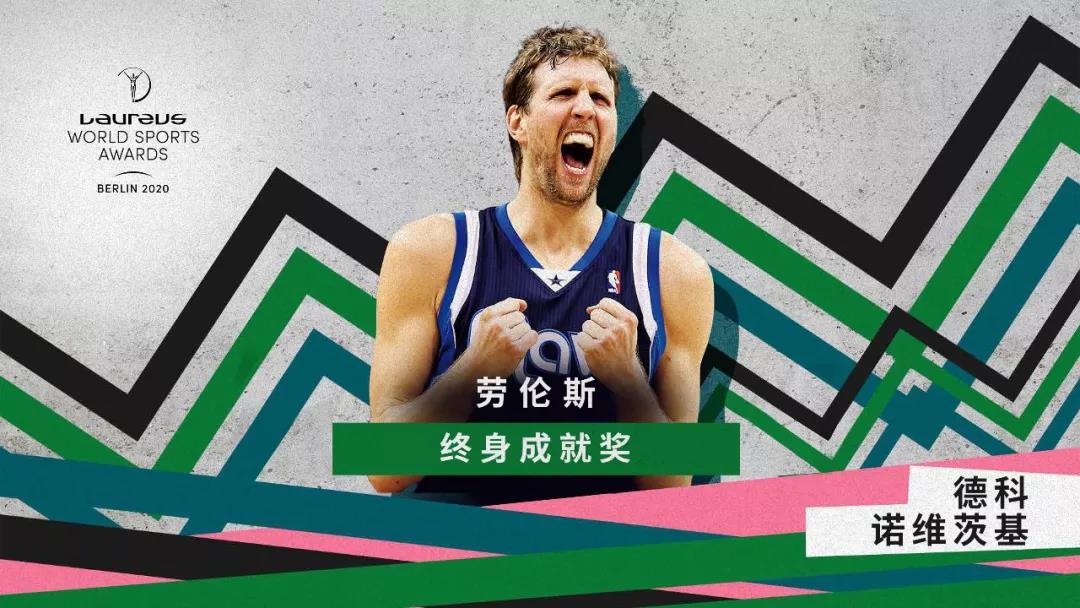 德科 諾維茨基(dirk nowitzki)