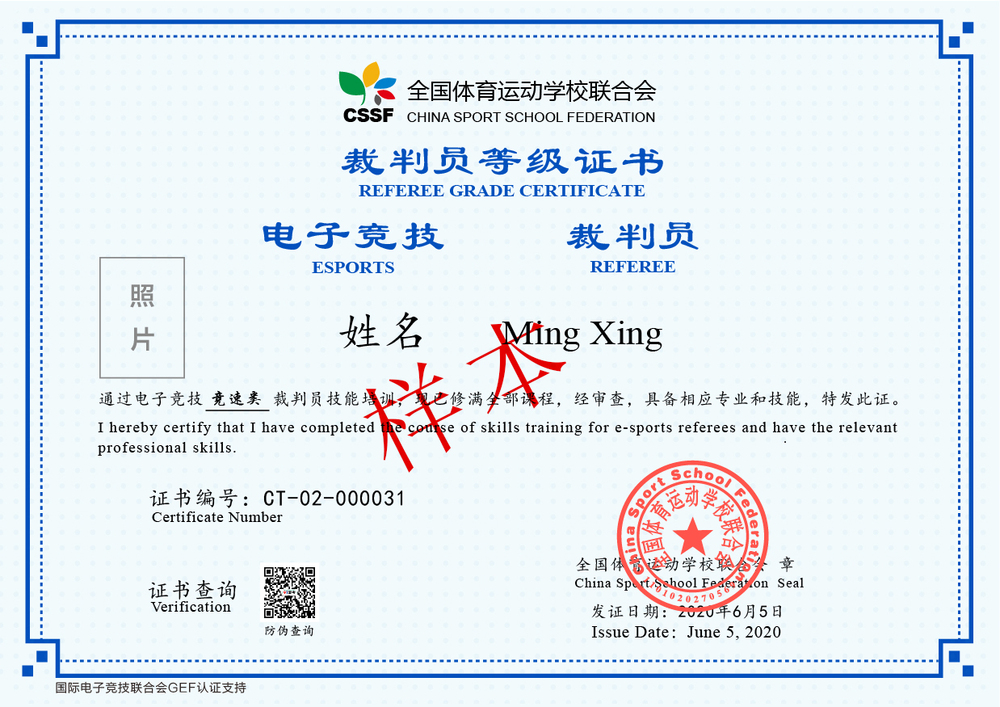 全国体育运动学校联合会启动"电子竞技从业人员职业技能等级认证"项目